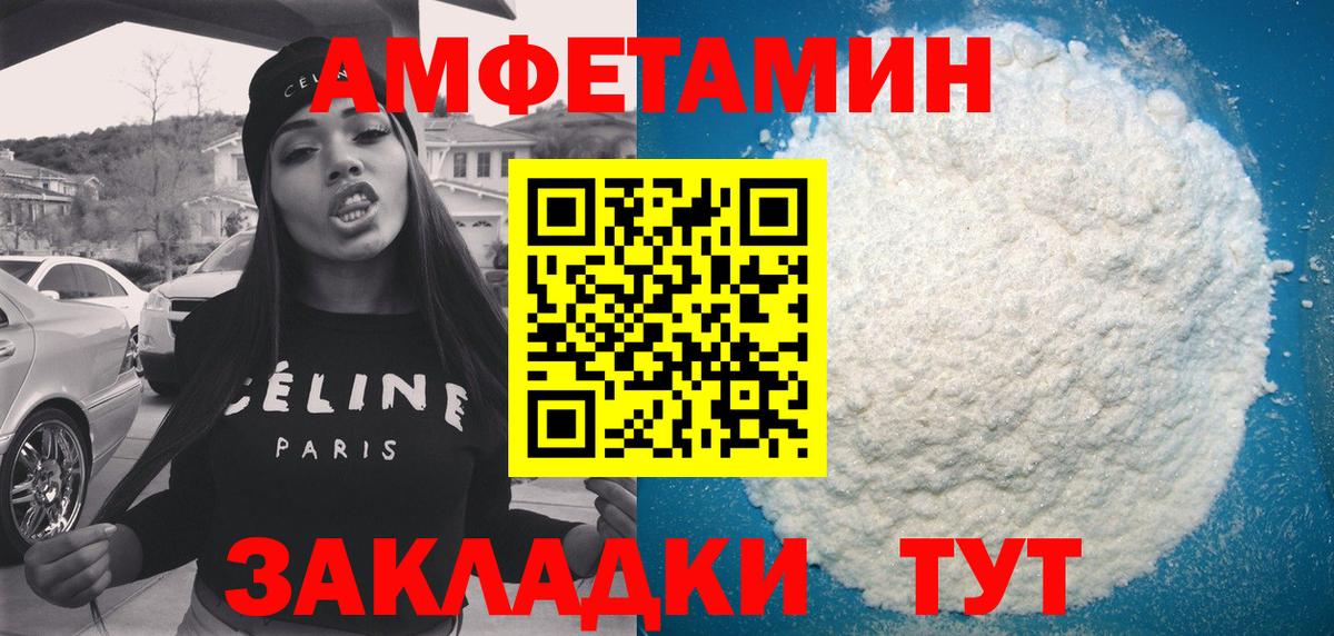 АМФ 97% Реутов