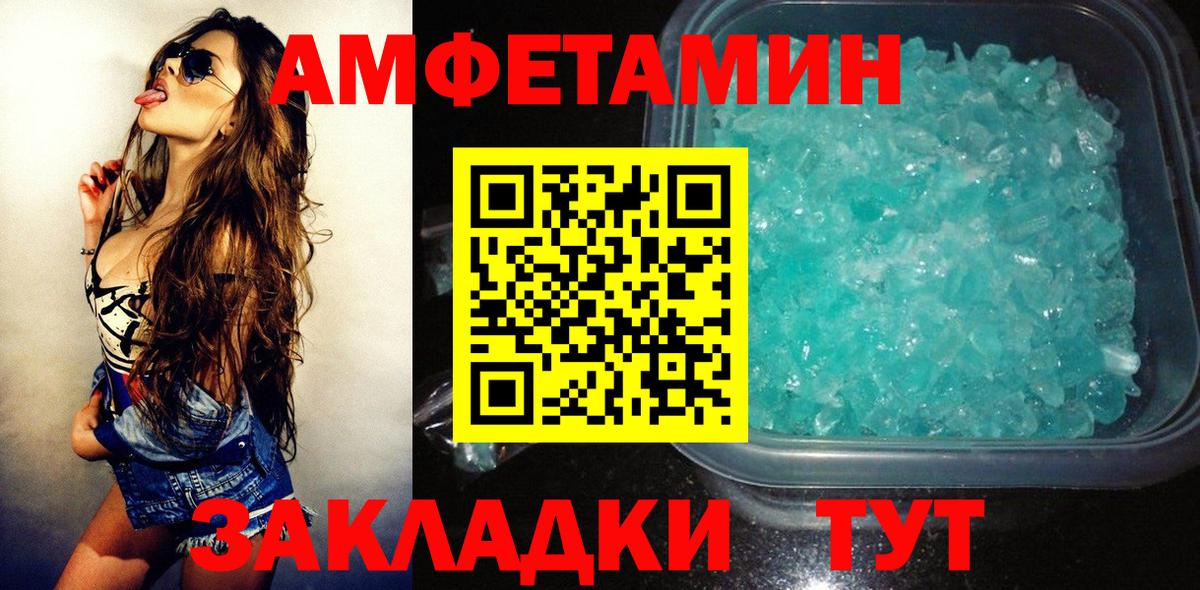 Амфетамин  Вход с VPN  Реутов  Amphetamine 98% 