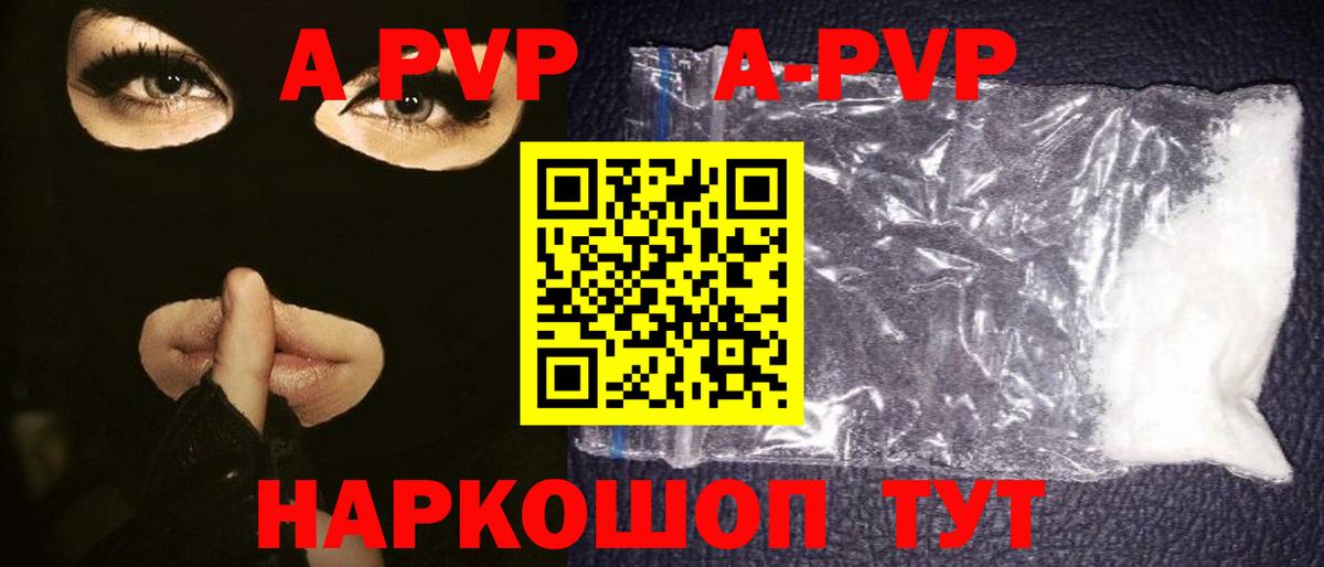 Реутов  Alfa_PVP СК  Вход с VPN  APVP Crystall  Alpha-PVP Crystall 