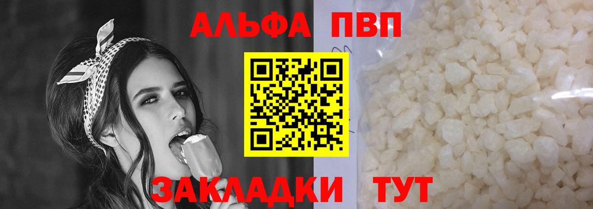 Альфа ПВП СК Реутов