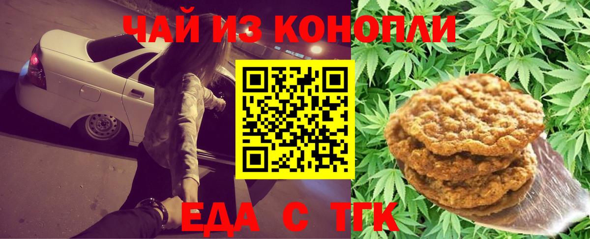 Реутов  Cannafood марихуана  Вход с VPN 