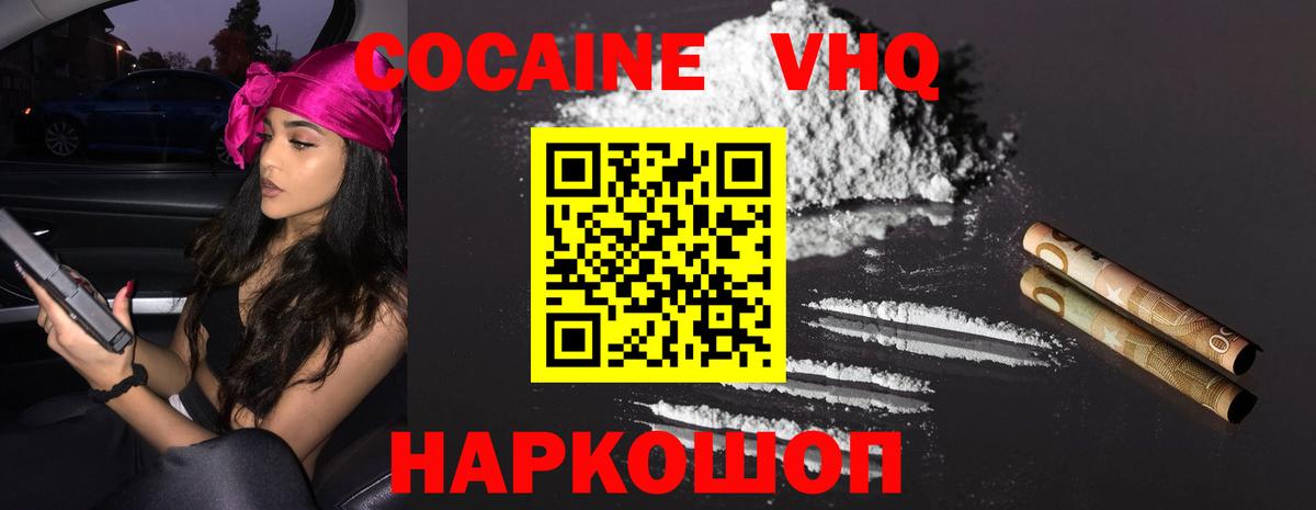КОКАИН Перу Реутов