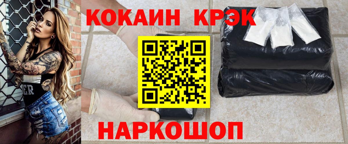 Кокаин FishScale  COCAIN Боливия  купить наркотики сайты  Реутов  Вход с VPN 