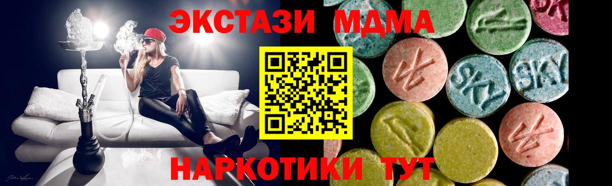 сколько стоит  Ecstasy ешки  ЭКСТАЗИ XTC  Вход с VPN  Реутов 