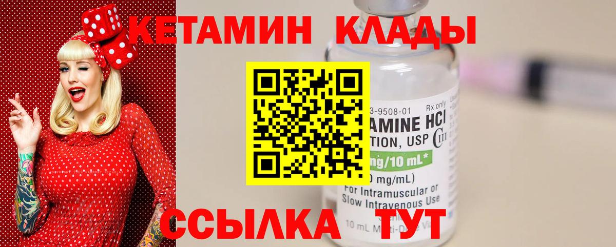 КЕТАМИН ketamine  Вход с VPN  маркетплейс телеграм  Реутов 