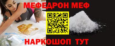 мефедрон мука Славгород