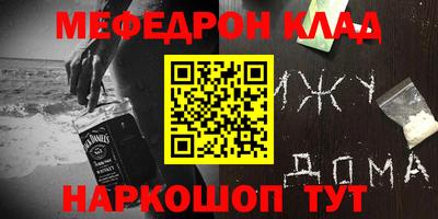 мефедрон мука Славгород