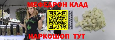 мефедрон мука Славгород