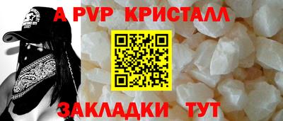 альфа пвп Сланцы