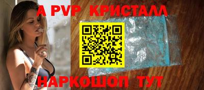 альфа пвп Сланцы