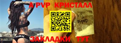 альфа пвп Сланцы
