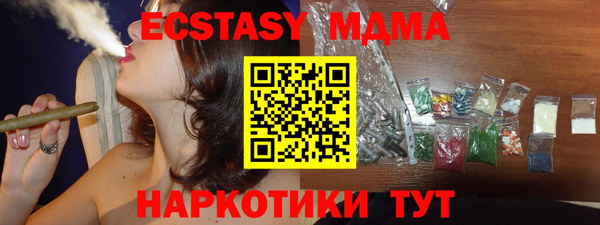 MDMA crystal Реутов