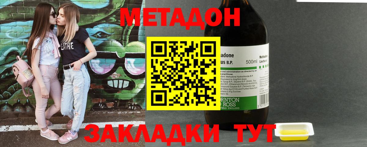 МЕТАДОН кристалл  Метадон мёд  мега ТОР  Реутов  Вход с VPN 