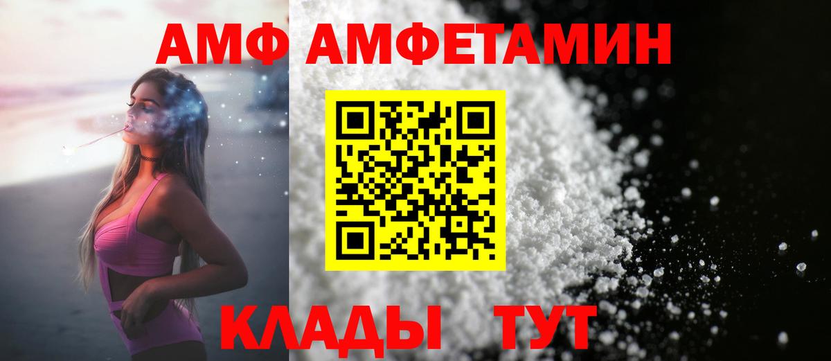 Метамфетамин винт Реутов