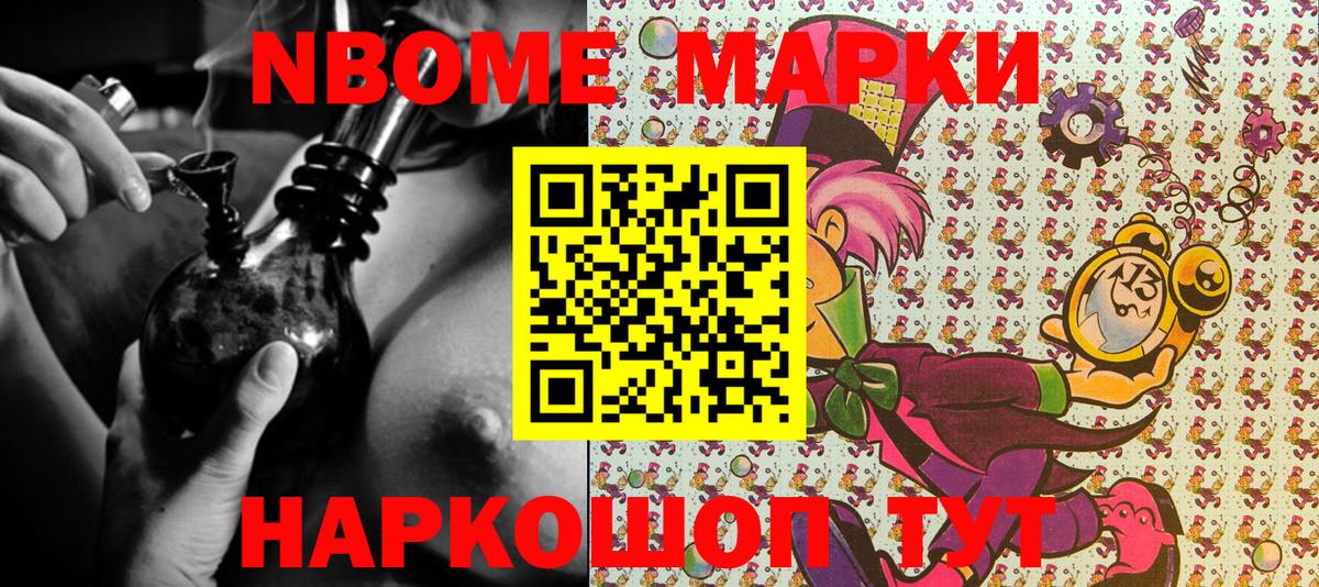 Реутов  Марки 25I-NBOMe 1500мкг  Вход с VPN 