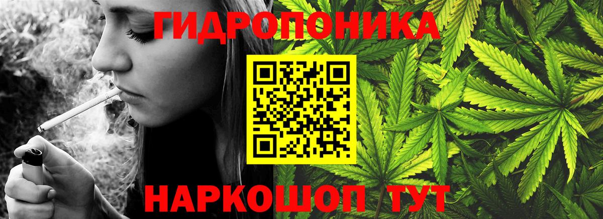 Конопля THC 21%  Вход с VPN  Реутов  Каннабис ГИДРОПОН  МАРИХУАНА LSD WEED 